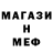 Меф мука LookingForSleep