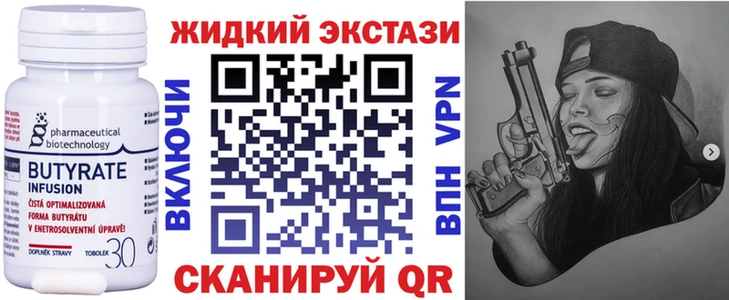 Бутират оксибутират  Болохово 
