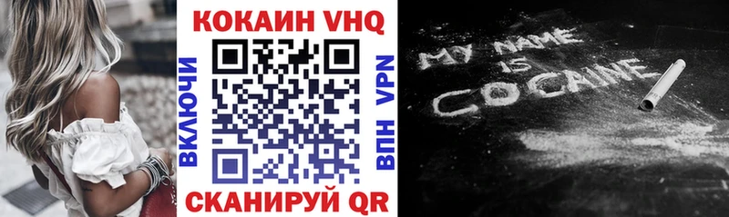 Cocaine VHQ сайты даркнета как зайти Болохово