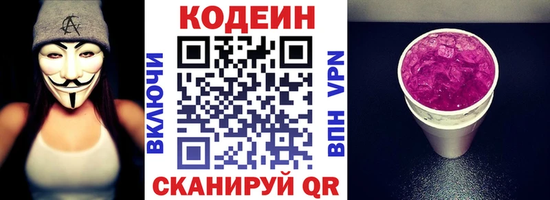 Кодеиновый сироп Lean напиток Lean (лин) как найти закладки Болохово