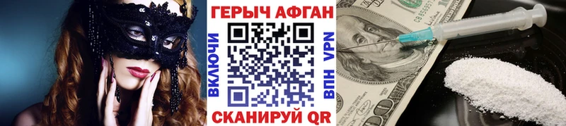 закладка  Болохово  Героин афганец 