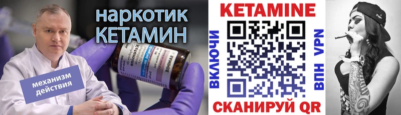 КЕТАМИН VHQ  Болохово 