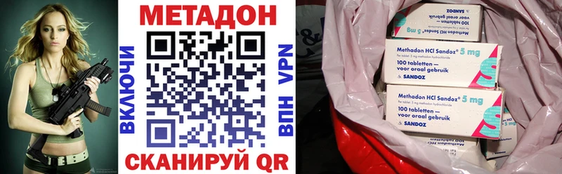 МЕТАДОН methadone  Болохово 